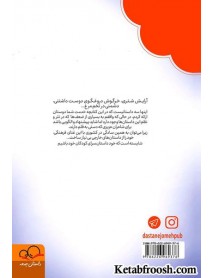 کتاب قصه های شاعر کرمانی (جلد اول): آرایش شتری